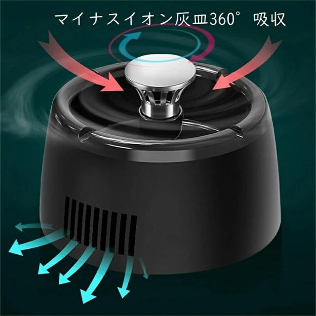 灰皿 脱臭機 充電式空気清浄機 スモークレス灰皿 マイナスイオン発生器